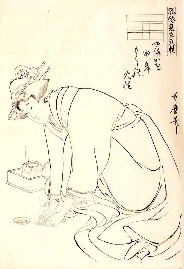 Utamaro Young Woman Applying Moxibustion to her FeetKitagawa Utamaro 
