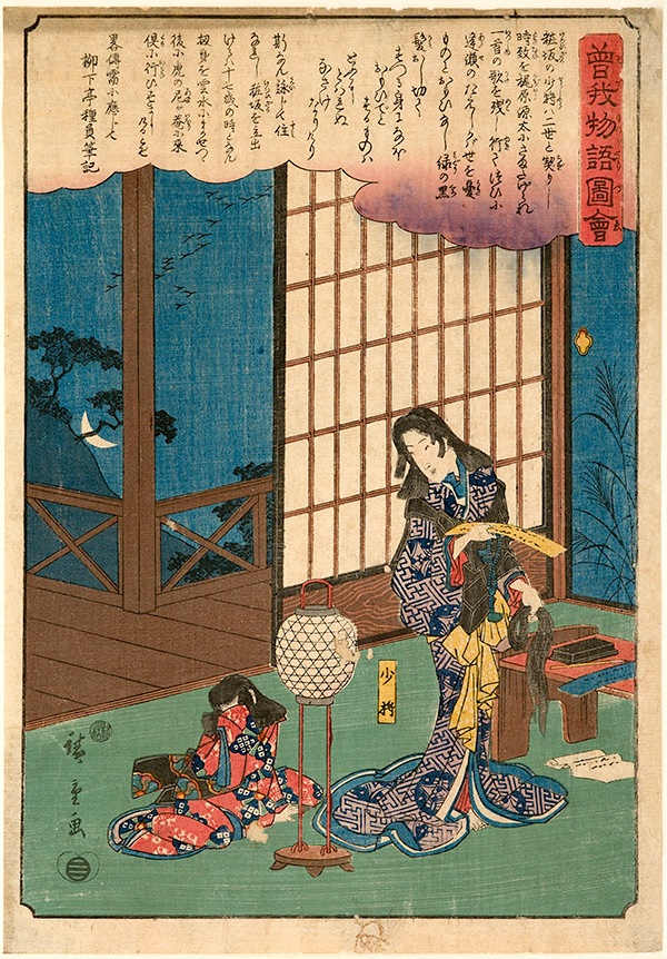 Hiroshige, The Revenge of the Soga Brothers, 28 Shosho