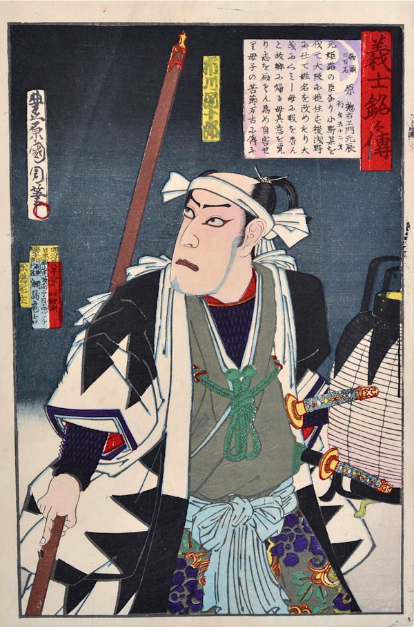 Toyohara Kunichika, PAAR SELTENE LOUIS VUITTON-PUZZLES MIT SAMURAI-MOTIVEN  (1930)