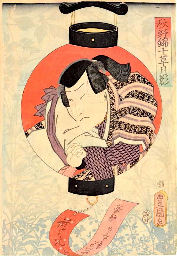 Kunisada An Actor From Silhouettes Of A Great Variety Of Flowering Plants