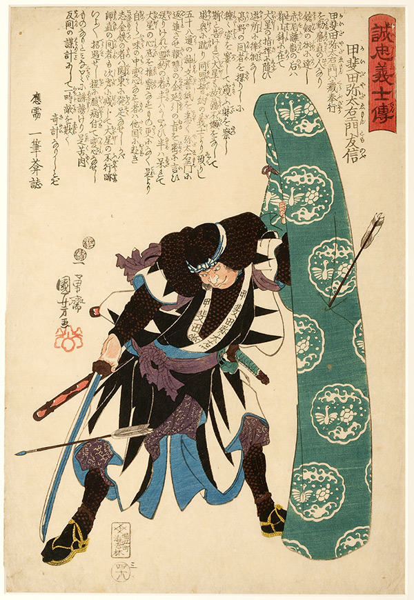 Kuniyoshi Faithful Samurai