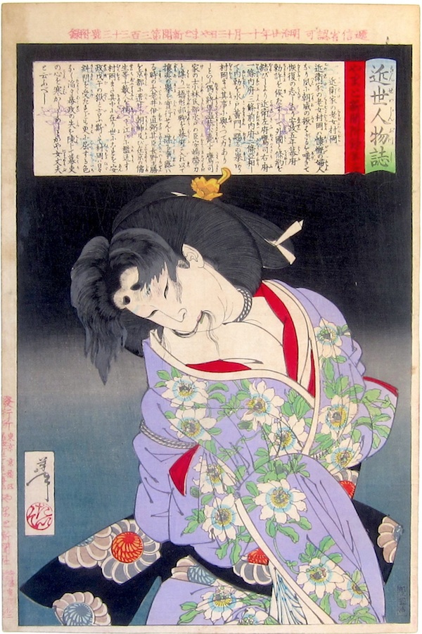Image result for yoshitoshi