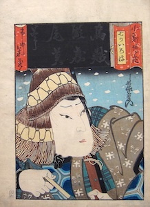 Enjaku, Portrait of Owari Dennai