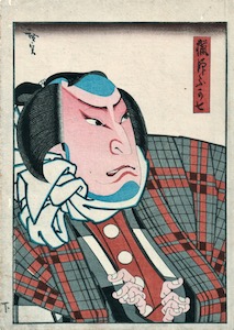 Hirosada, Kataoka Ichizo I as Iruka Daijin