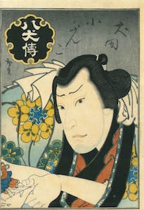 Hirosada, Mimasu Daigoro IV as Inuta Kobungo