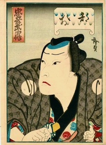 Hirosada, Tales of Loyalty, Bravery and Filial Devotion - Arashi Rikaku II as Toichi