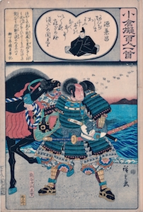 Hiroshige, A Comparison of the Ogura 100 Poets 78 - Minamoto no Kanemasa