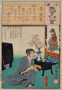 Hiroshige, A Comparison of the Ogura 100 Poets 39 - The Priest Sogen