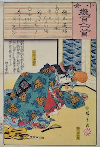 Hiroshige, A Comparison of the Ogura One Hundred Poets 12 - Hotoke Gozen