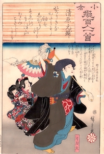 Hiroshige, A Comparison of the Ogura 100 Poets 42 - Kiyowara no Motosuke