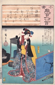 Hiroshige, A Comparison of the Ogura 100 Poets - Yaoya Oshichi