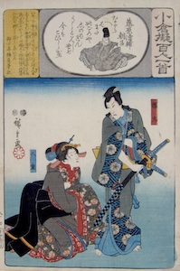 Hiroshige, A Comparison of the Ogura 100 Poets 63 - Sakuramaru and Yae