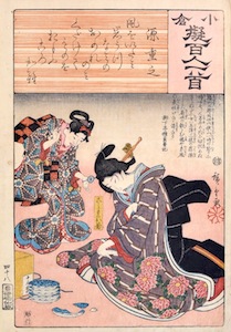 Hiroshige, A Comparison of the Ogura 100 Poets 48 - The Maid O-Kiku