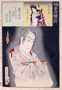 Kunichika, 100 Roles of Baiko - The Ghost of Uto Yasukata