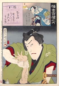 Kunichika, 100 Roles of Baiko - Gonpachi