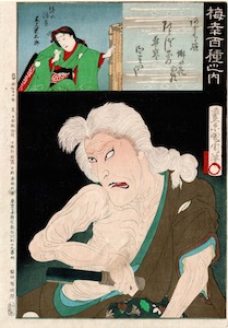Kunichika, 100 Roles of Baiko - The Hag of Adachi Moor