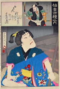 Kunichika, 100 Roles of Baiko - Hiyoshi-maru