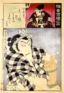 Kunichika, 100 Roles of Baiko - Onoe Kikugoro V as Igami no Gonta