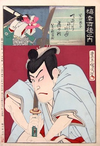 Kunichika, 100 Roles of Baiko - Shibata Katsuie