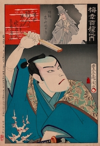 Kunichika, 100 Roles of Baiko - Onoe Kikugoro as Tsuneyo