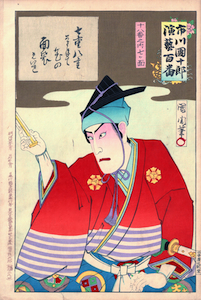 Kunichika, 100 Roles of Ichikawa Danjuro IX - Gagoze Akaemon