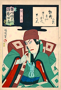 Kunichika, 100 Roles of Ichikawa Danjuro - Sekibei