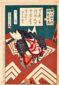 Kunichika, 100 Roles of Ichikawa Danjuro IX - Kamakura Gongoro Kagemasa