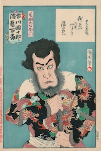 Kunichika, 100 Roles of Ichikawa Danjuro - the Pirate Chief Kezori