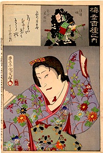 Kunichika, 100 Roles of Baiko - Sayuri
