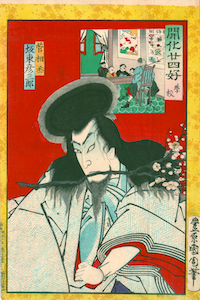 Kunichika, 24 Paragons of the Meiji Restoration - The Schoolroom