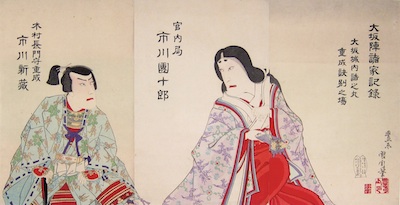 Kunichika, Kabuki Scene