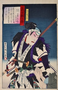 Kunichika, Biographies of the Loyal Retainers - Ichikawa Gonjuro as Chiba Saburohei Mitsutada