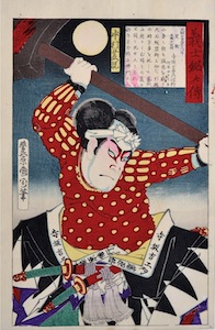 Kunichika, Biographies of the Loyal Retainers - Nakamura Shikan as Terasaka Kichiemon Noboyuki