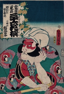 Kunisada, 36 Selected Flowers - Pheasant Eye