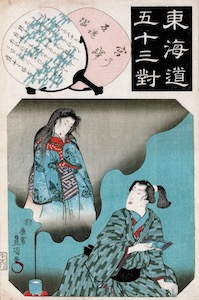 Kunisada, 53 Parallels for the Tokaido Road - Miya Station