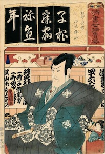 Kunisada, 7 Variations of the Iroha - Matsumoto Koshiro VI as Nikki Danjo