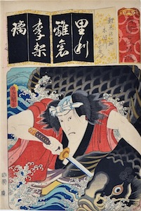 Kunisada, The 7 Variations of the Iroha - Onoe Kikugoro III as Rokusaburo