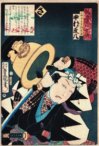 Kunisada, Stories of the Faithful Samurai - Nakamura Ganpachi I as Onodera Hidetomo