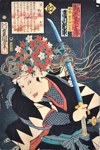 Kunisada, Stories of the Faithful Samurai - Okano Kinemon Kanehide