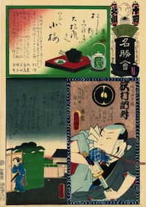 Kunisada, Flowers of Edo 14 - Kumi of Kita-kumi