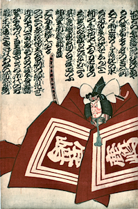 Kunisada, Ichikawa Danjuro VII in Shibaraku!