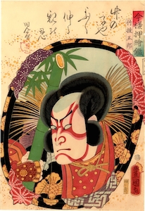 Kunisada, A Mirror of Fashionable Reflections - Nakamura Shikan IV as Soga 'Takenuki' Goro