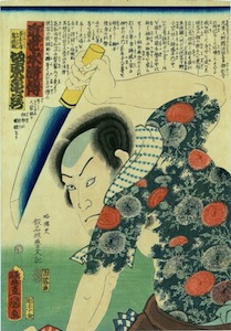 Kunisada, A Modern Suikoden - Bando Kamezo I as Hinotama Kozo Oni Keisuke
