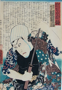 Kunisada, A Present-Day Suikoden - Narita no Shinzo