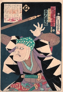 Kunisada, Stories of the Faithful Samurai - Ichikawa Ebizo V as Horibe Yahei Kanamaru