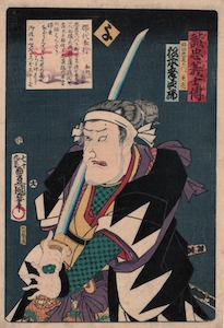 Kunisada, Stories of the Faithful Samurai - Matsumoto Koshiro V as Yoshida Chuzaemon Kanesuke