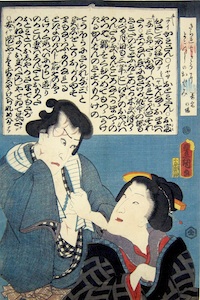 Kunisada, Yosaburo and Otomi