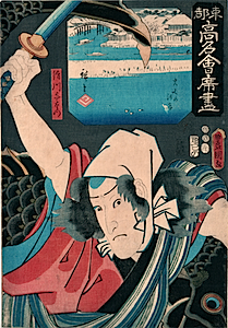 Kunisada & Hiroshige, Famous Restaurants of the Eastern Capital - Daishichinokashi Restaurant