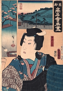 Kunisada and Hiroshige, Famous Restaurants from the Eastern Capital - Kozakura