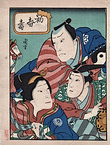 Kunishige, Actors with Hobby Horse in Early Spring Life